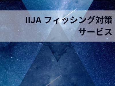 Website_Thumbnail_Phishing_JP