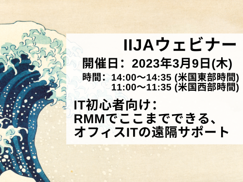 03092023_Webinar_JP_small