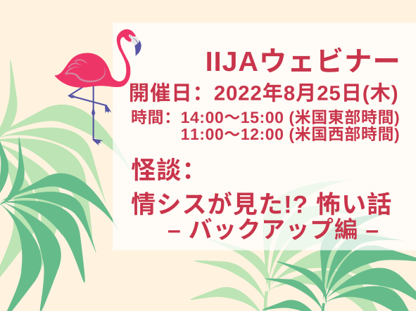 08252022_Webinar_JP_small (1)