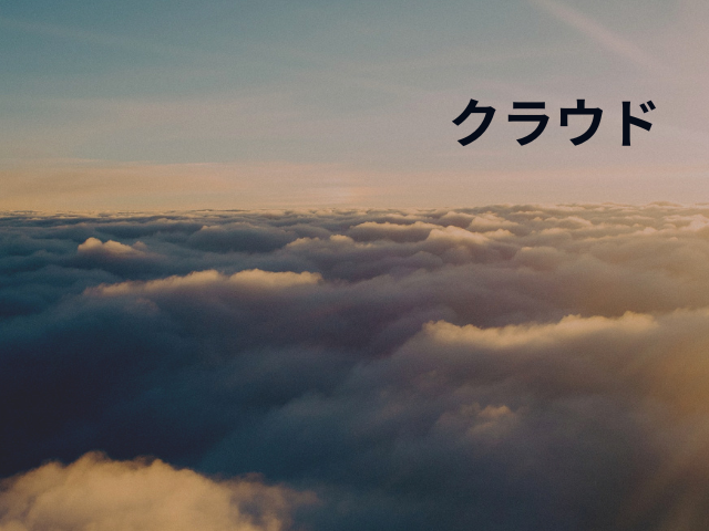 Cloud_JP