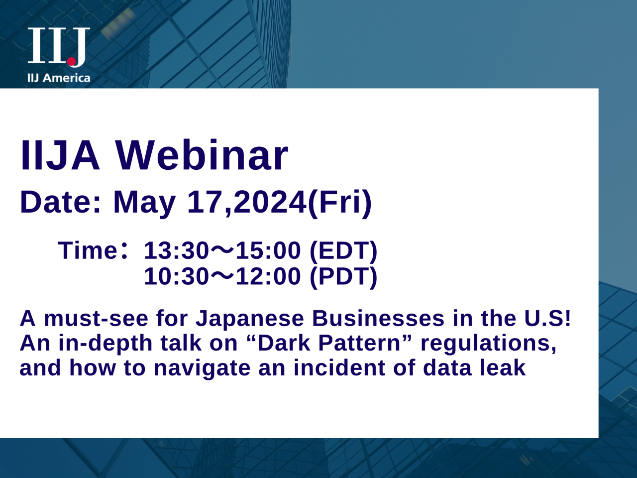 A must-see for Japanese Businesses in the U.S! An in-depth talk on “Dark Pattern” regulations, and how to navigate an incident of data leak