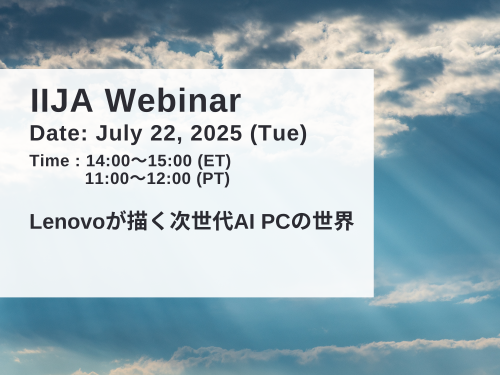 Lenovoが描く次世代AI PCの世界