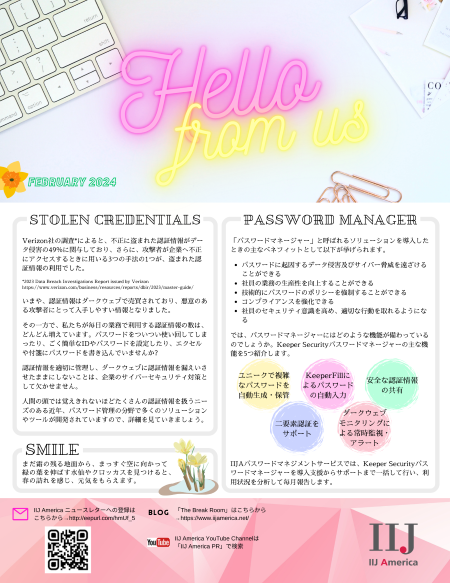 Hello From US Feb 2024 (JP)