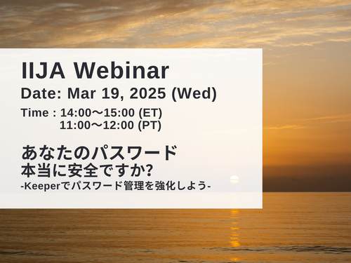 あなたのパスワード本当に安全ですか？-Keeperでパスワード管理を強化しよう-