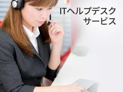 ithelpdesk_thumb_jp